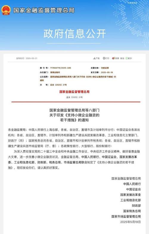 扶持小微企业政策_深圳小微企业扶持资金_小微企业融资难