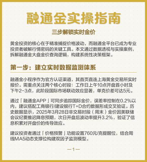 上海黄金交易所实时金价查询方式_获取上海黄金交易所实时金价_上海黄金交易所今日金价实时行情
