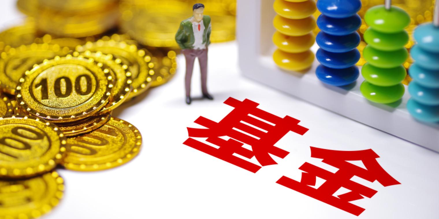 基金投资避坑_追涨杀跌羊群效应_基金投资会亏吗