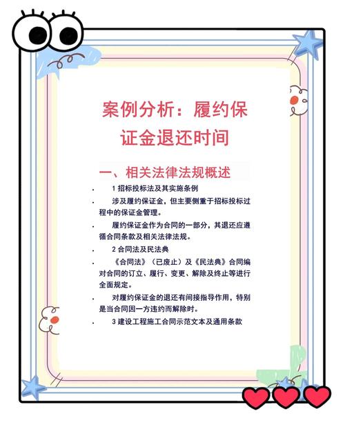 合同的履约保证金一般是多少_中标者违约责任_履约保证金不予退还情形