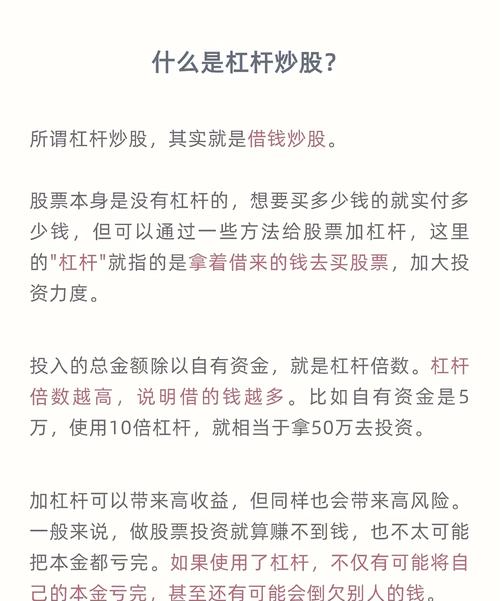 股市杠杆啥意思？简单说就是借力打力，放大收益风险