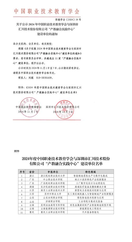 深圳证通电子更正2016年度业绩说明会举办平台相关事项
