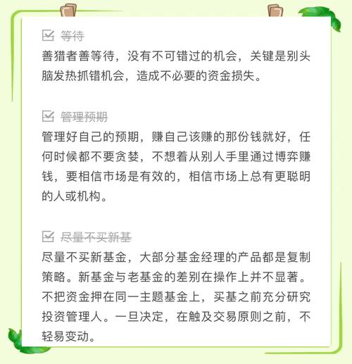 基金投资会亏吗_基金投资避免跟风_15年基金投资经验