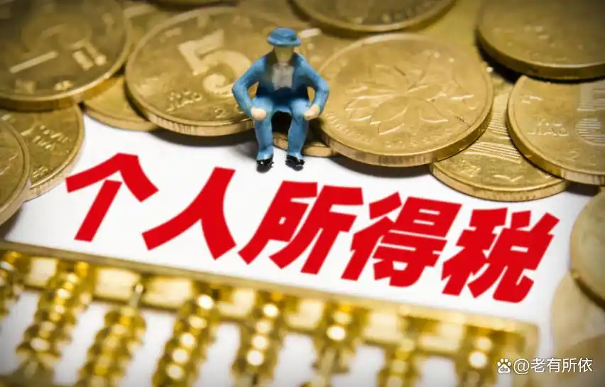 3500个税起征点调整时间_个税起征点提高_专项附加扣除_个税改革获得感