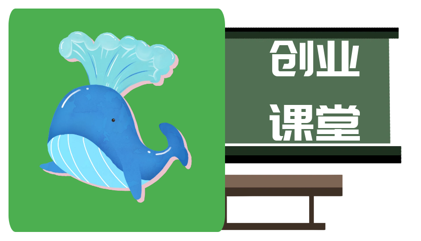 创业初期没钱？这几种方法助你解决有好项目缺资金难题