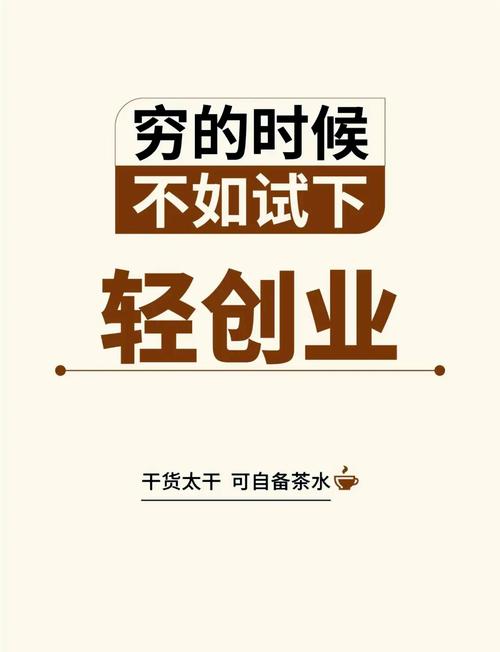 向亲朋好友借钱创业贷款_创业初期没钱解决方法_有好项目缺资金