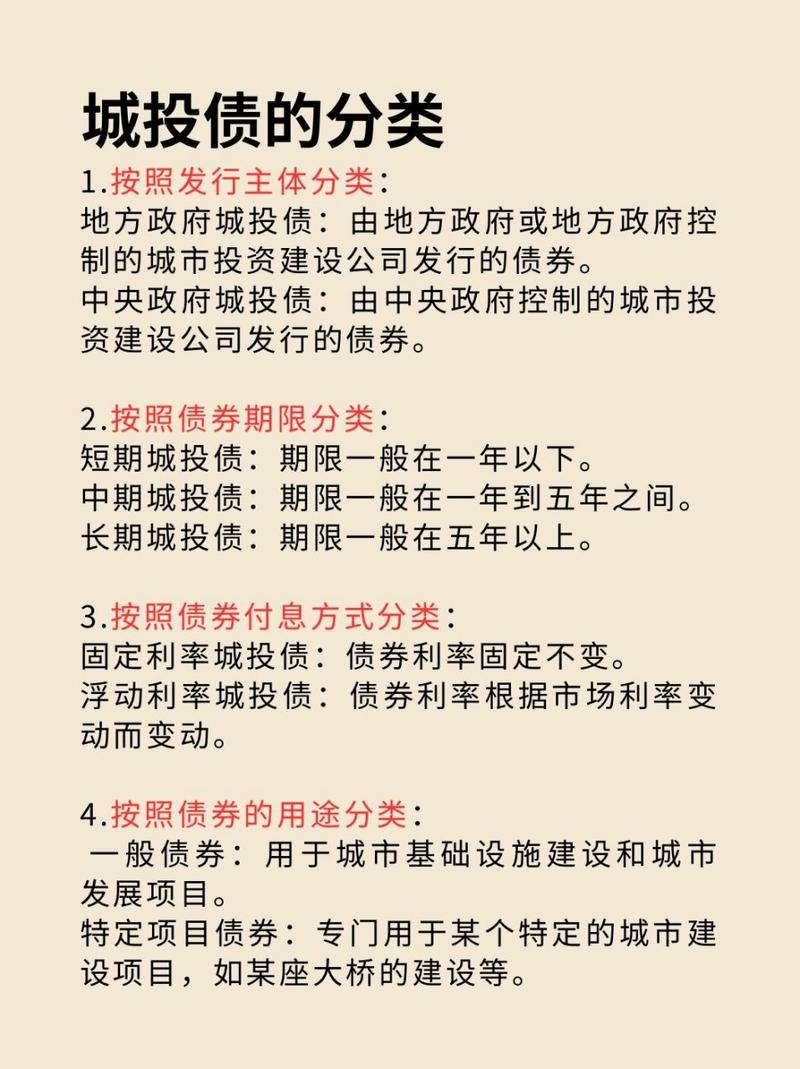 城投债与国债企业债区别_什么是地方政府债券_城投债定义与作用