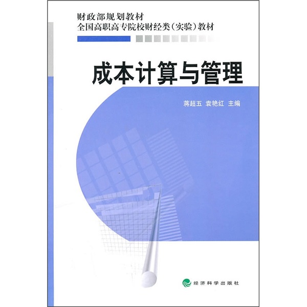 成本计算方法分批法品种法分步法_分批法成本计算对象适用范围_分批法下产品计算对象
