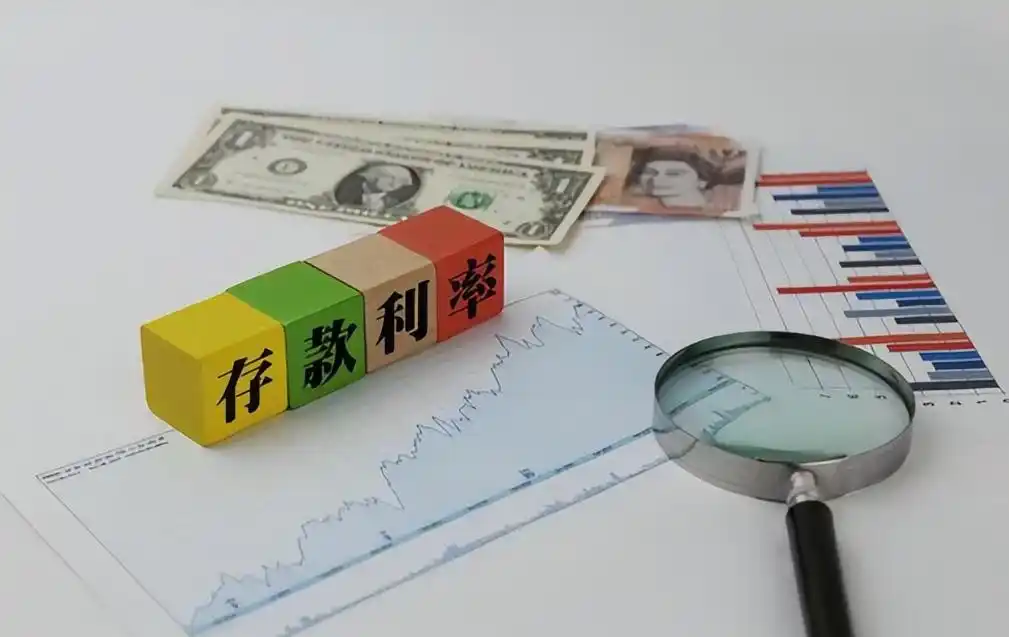低利率时代如何理财_存款利率低但存款意愿上升的原因_银行利率现在是多少