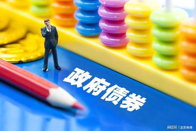 地方政府隐性债务防控_地方政府债券发行限额_什么是地方政府债券