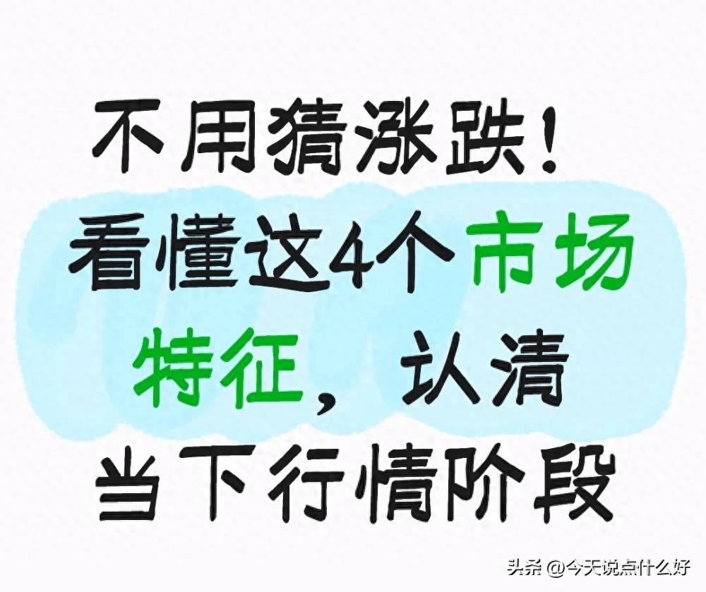 2026股票行情剖析：不看指数涨跌，这些核心信号才关键