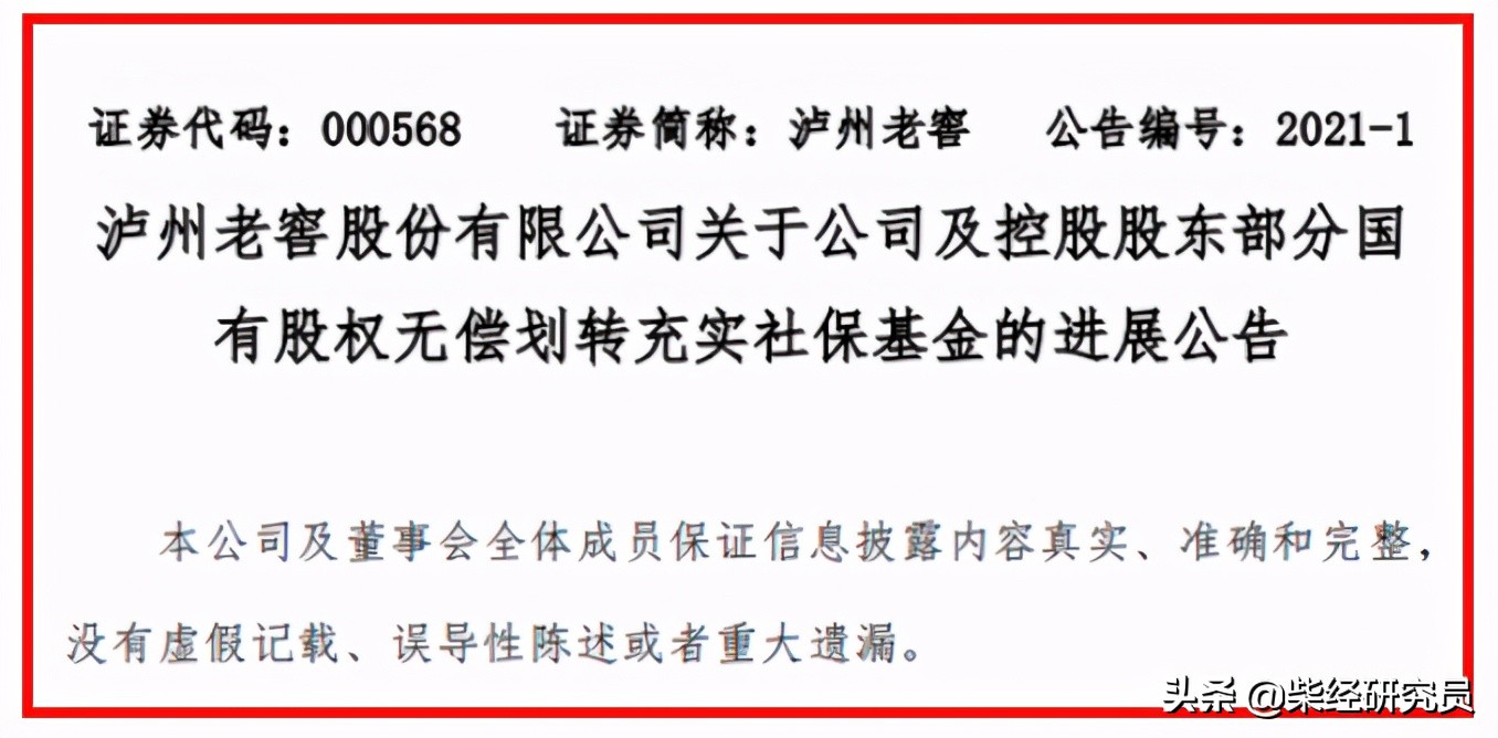 养老金空账运行数据_养老金亏空原因_社保制度变迁历史