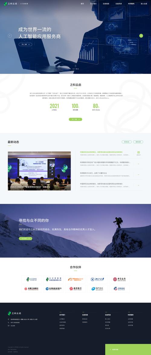 北京网站设计公司哪家强？新科创想为您剖析网站真正作用