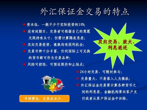 外汇投资优势多，保证金交易咋算？一文带你了解