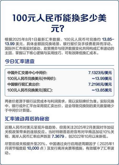 人民币对美元等外汇币种汇率中间价的形成方式及计算方法