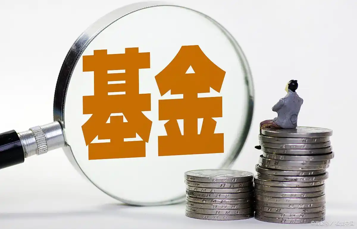 打新基金是什么_基金中签是什么意思_打新基金优势