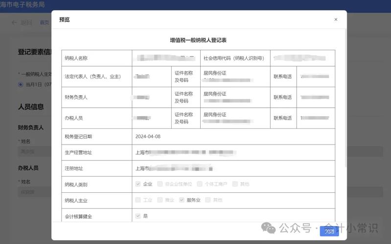 一般纳税人申请流程全知道,这些步骤你得清楚