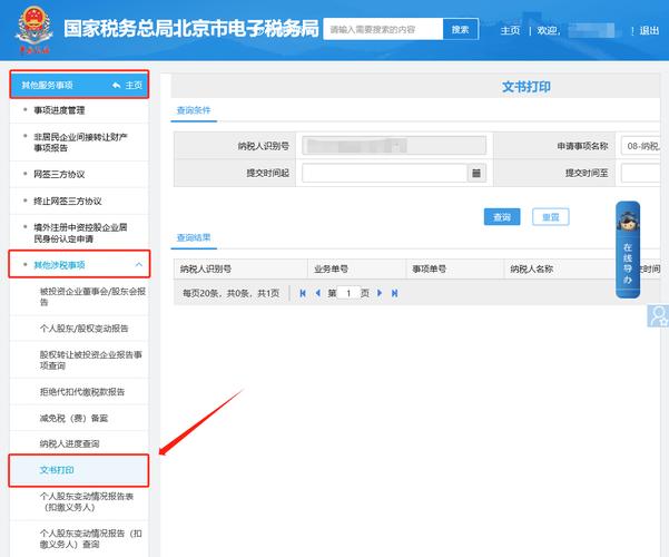一般纳税人申请流程全知道，网上和办税厅申请条件及步骤