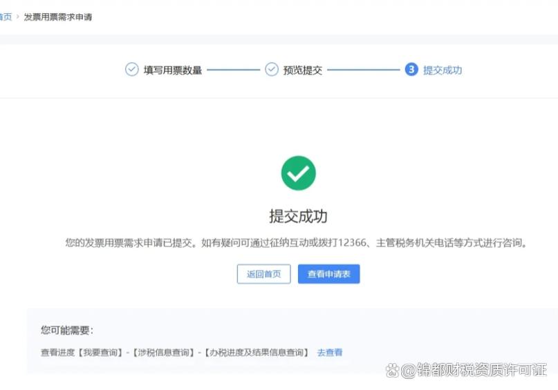 一般纳税人申请流程：从提交材料到审核通过全攻略