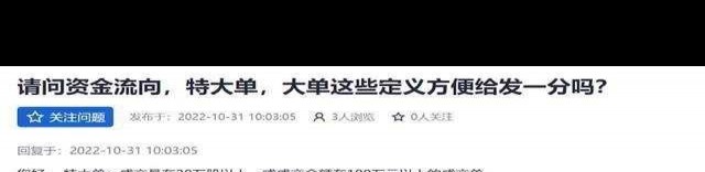 能够监控主力资金最好的软件_同花顺主力资金分析_东方财富主力资金查询