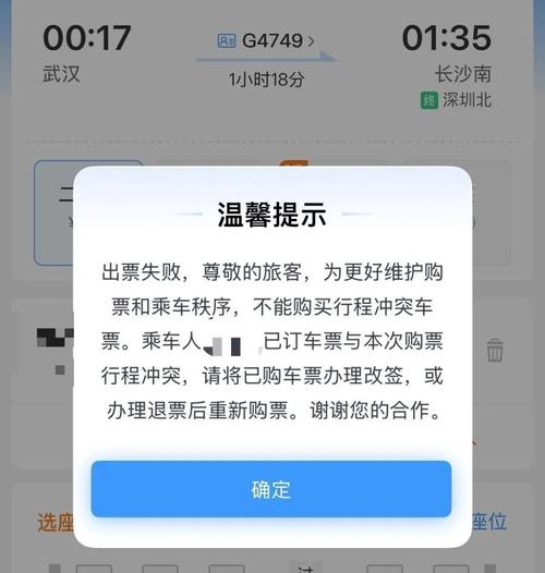 学生票优惠区间内的票能打折么_学生票错误更改乘车区间_学生票优惠区间更改次数