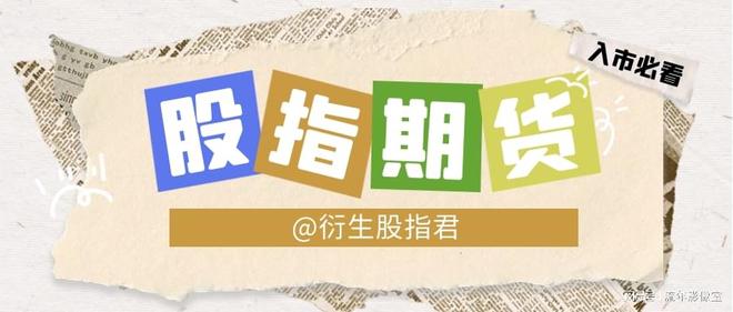 股指期货交割日_股指期货现金交割流程_股票交割日是什么意思