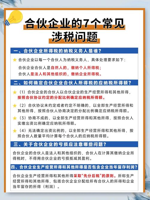 私营合伙企业不缴企业所得税，合伙人这样缴个税