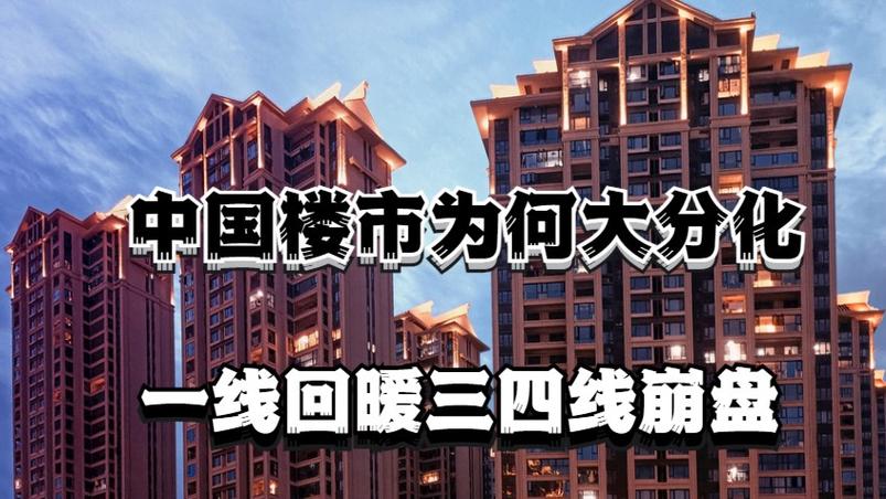 中国楼市是否会崩盘，何时崩盘？专家深度剖析及趋势探讨