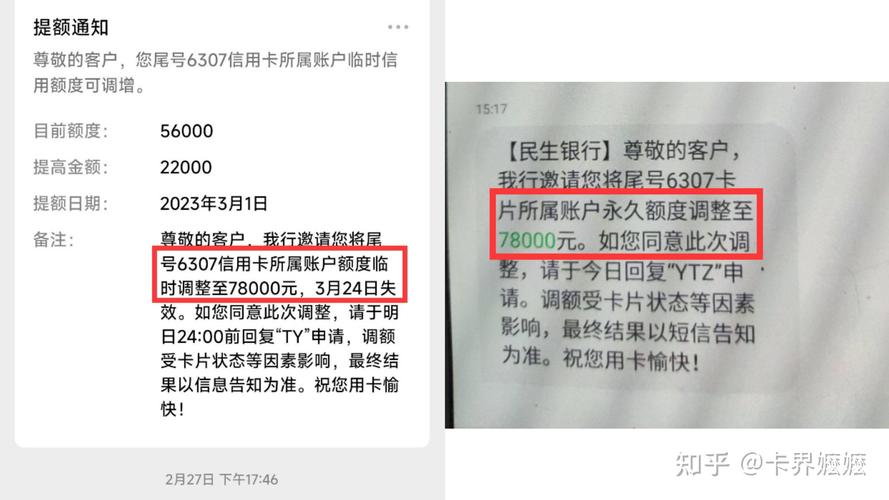 民生信用卡固定额度提升失败？这些原因你得知道