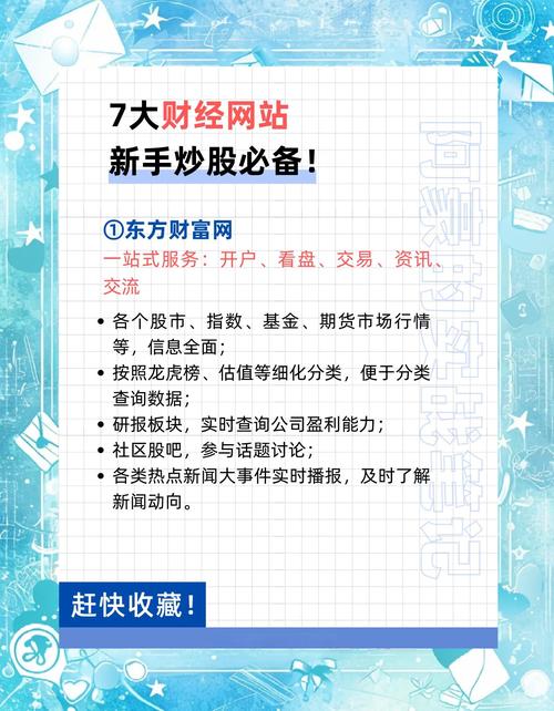 能监控主力资金流向的炒股软件大盘点，含开户优惠