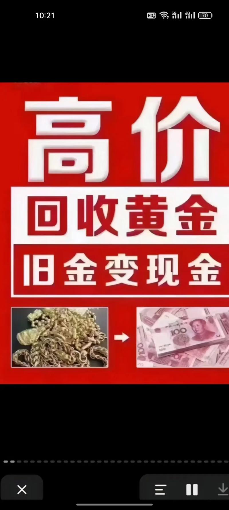 深圳黄金回收火热，银行黄金投资门槛却提高了