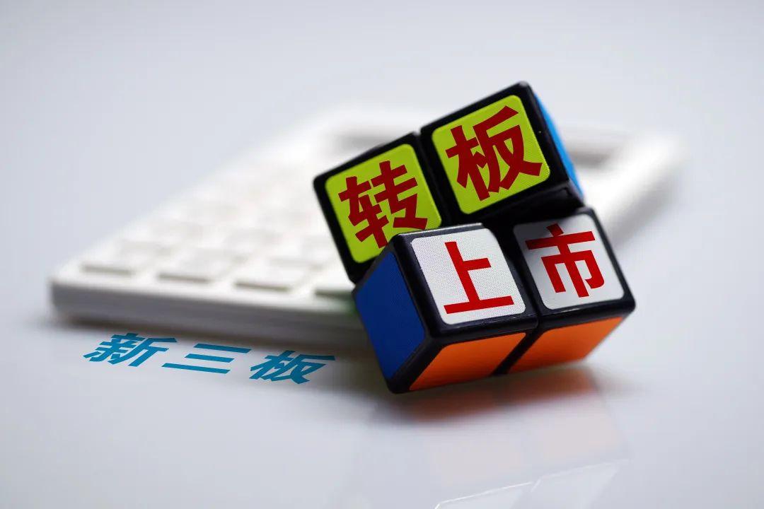 全国股转公司修订多项指引，新三板持续督导机制迎新变化