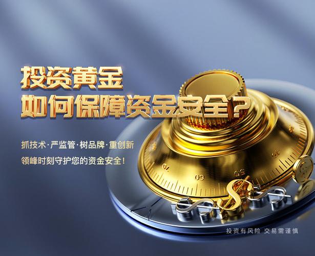 黄金交易软件对比：领峰、皇御环球等十大APP实测