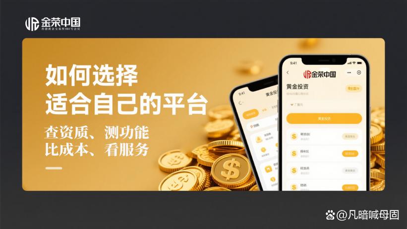 2025年十大贵金属交易APP排名_黄金交易软件哪个最好_手机贵金属交易APP推荐