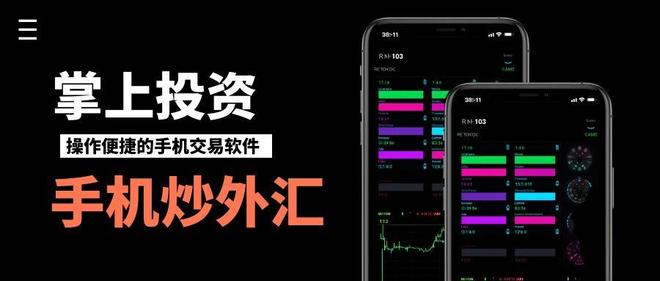2025年精选全球十大权威手机炒外汇App，速来了解