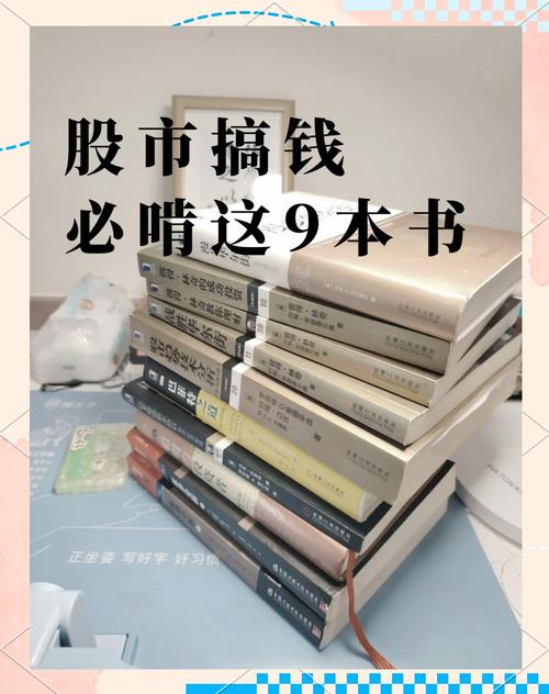 股票新手入门必看！推荐几本讲股票基本面的书籍