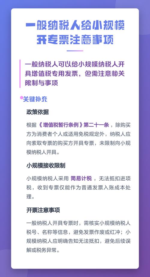 增值税专用发票开具新系统_增值税专用发票时限_小规模纳税人增值税专用发票开具