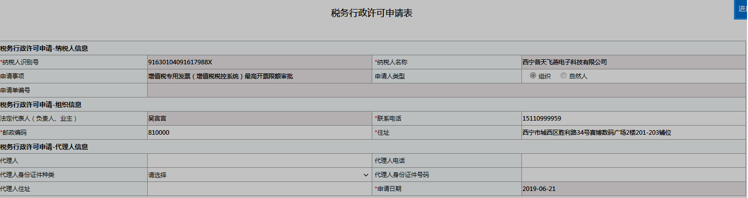 增值税专用发票时限要看清！最高开票限额审批流程一文掌握