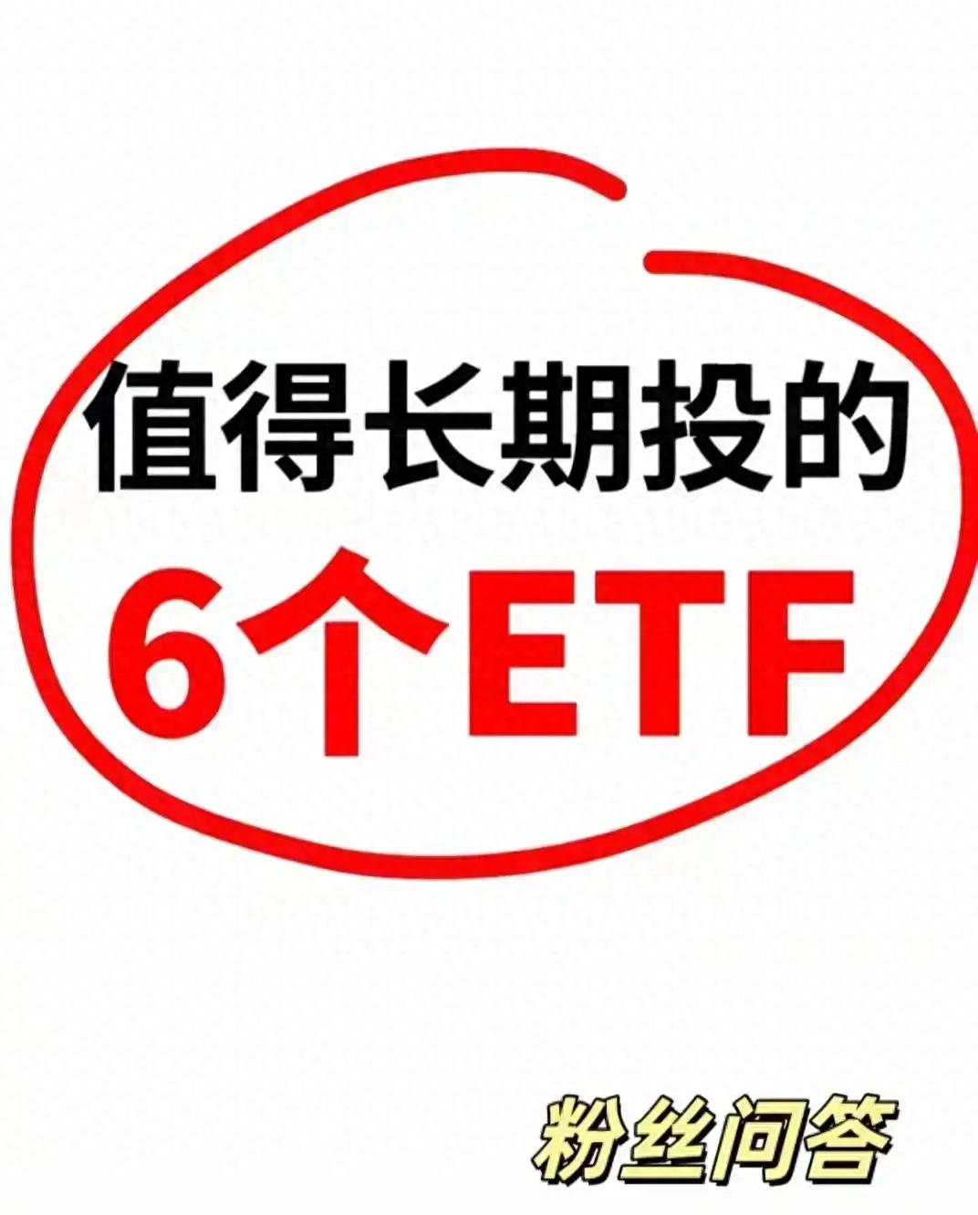 最近买什么基金好？上班族就选ETF指数基金