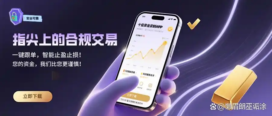 香港金银业贸易场AA类行员黄金交易平台_黄金实时交易平台排名_黄金交易软件哪个最好