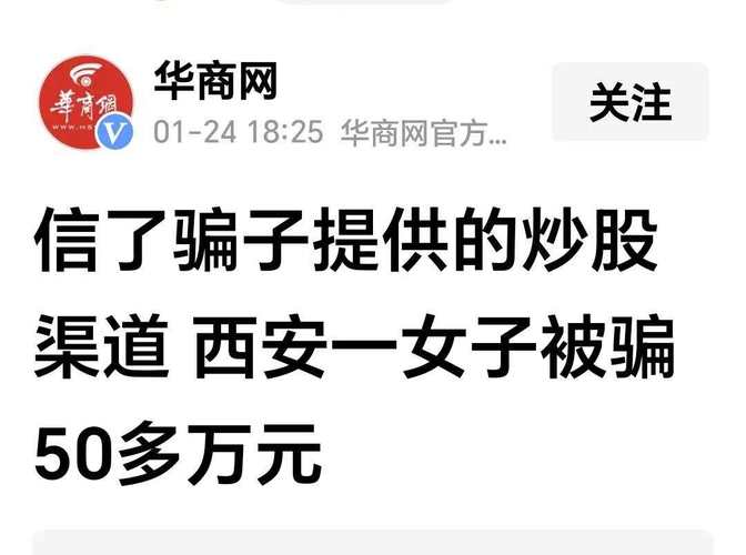 网络炒汇平台乱象丛生，投资者遭遇黄金外汇黑平台欺诈