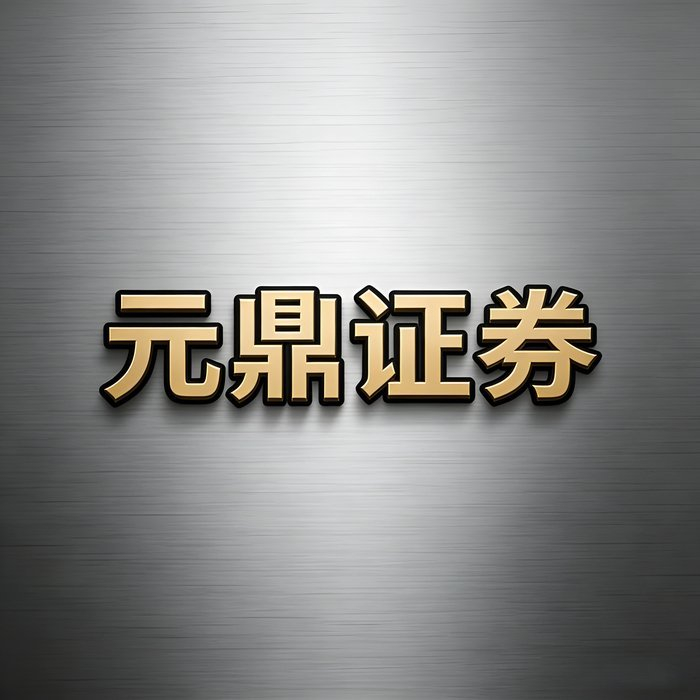 股票配资选安全合规平台？看这几个关键指标帮你做判断