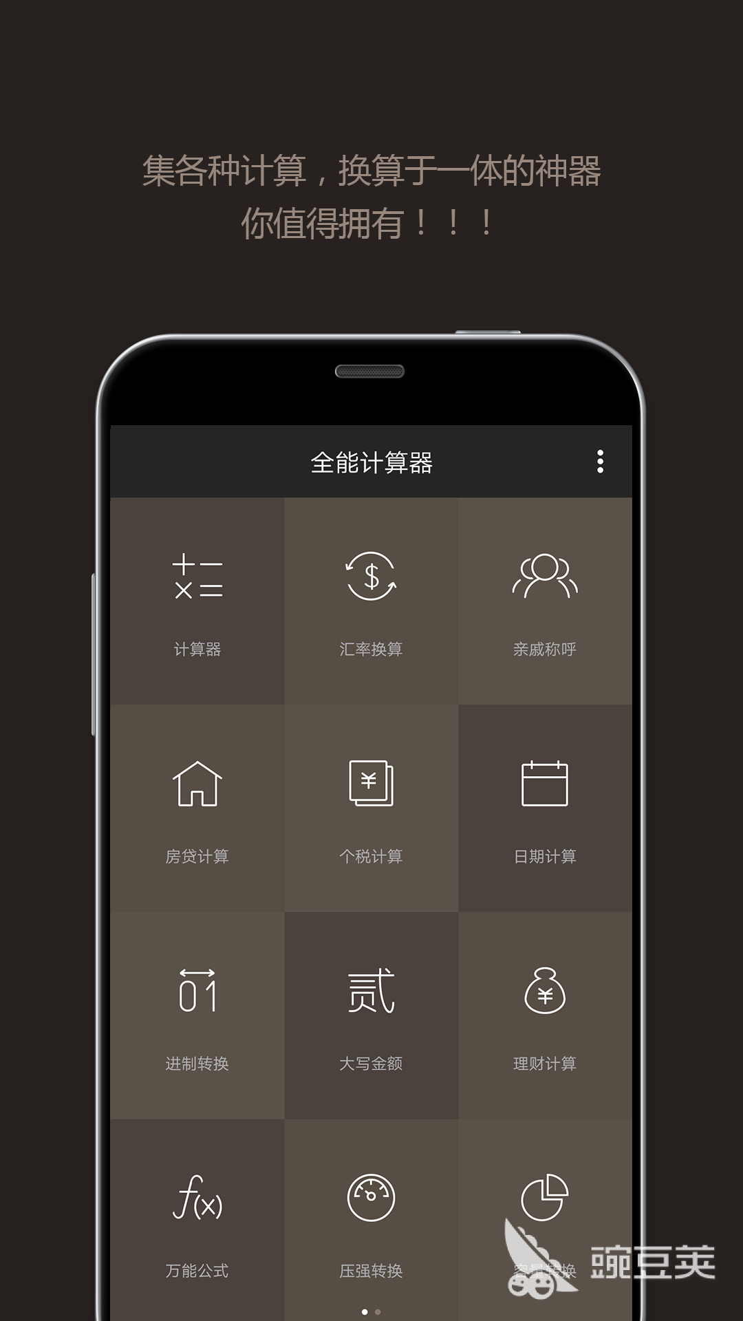 贷款利息咋算？这几款实用工具帮你轻松搞定
