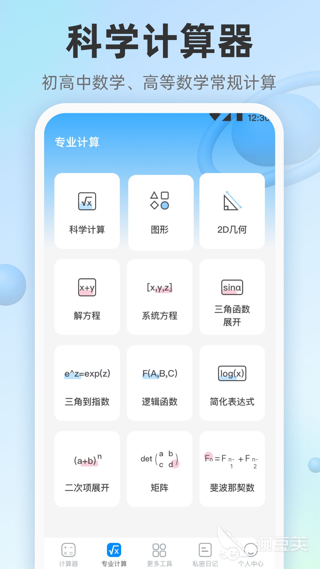 房贷还款计算器_全能计算器_同期贷款利息的计算器