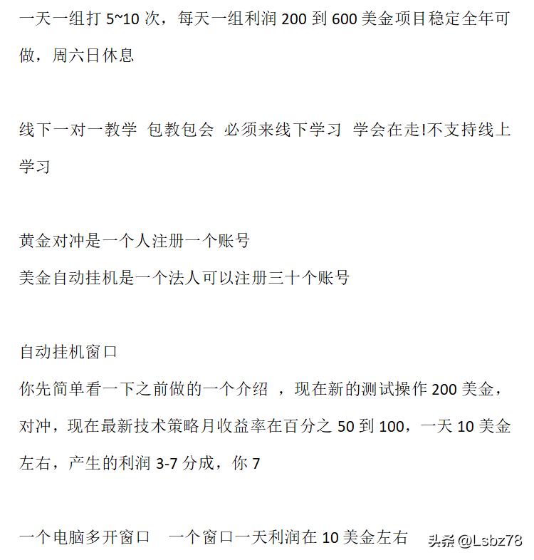 黄金外汇黑平台经历_美元对冲美元先登计划对冲新人券_黄金对冲项目简介