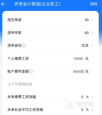 个人财务管理工具_同期贷款利息的计算器_利息计算应用