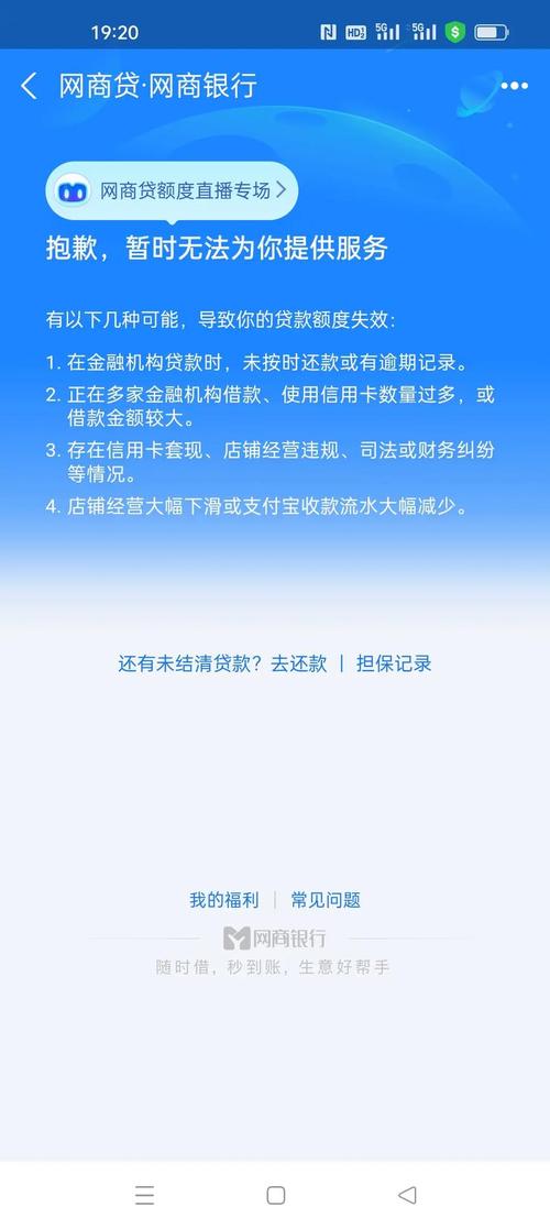网商贷提前还款手续费_网商贷还款日自动扣款_网商贷不支持手动还款本期