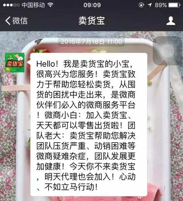 微商被说传销？用这三句话巧妙回复