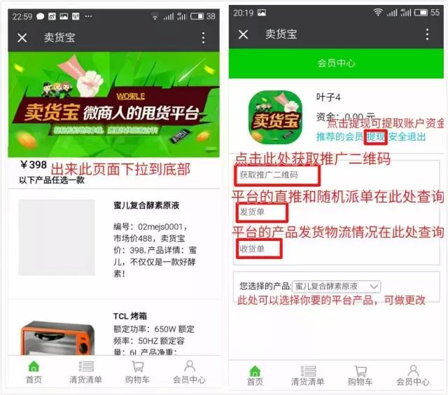 说微商是传销的怎么回复_传销平台防范_微商卖货宝骗局