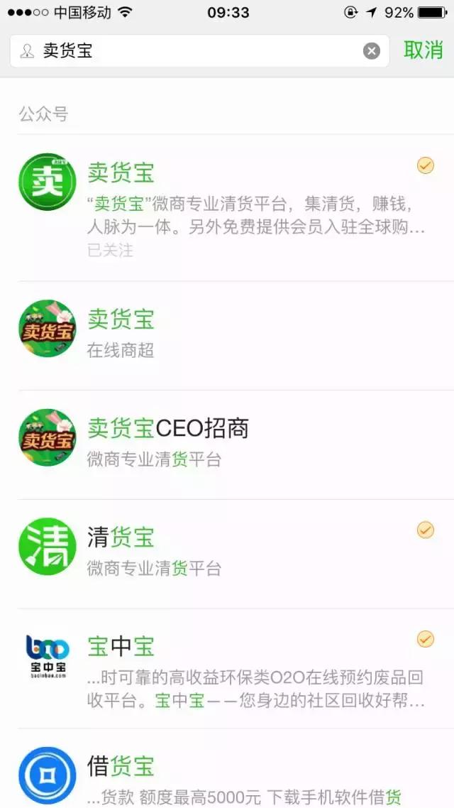 传销平台防范_微商卖货宝骗局_说微商是传销的怎么回复